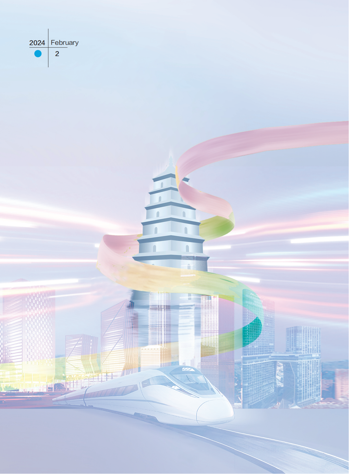 定稿 西安政协2月刊_Print(1) - 副本_01.png